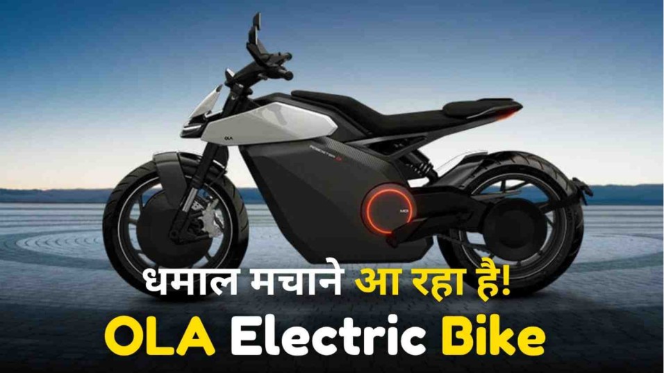 Ola Roadster X